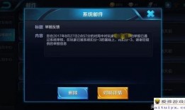 王者爆料摔键盘视频大全